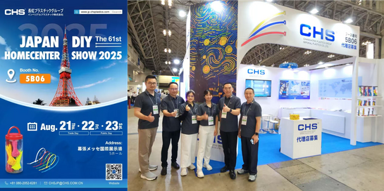 CHS_2025DIYJP.png